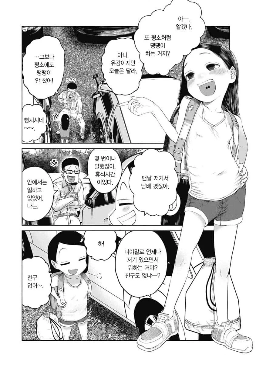 의외로 페도 망가가 아니었던것_2.jpg