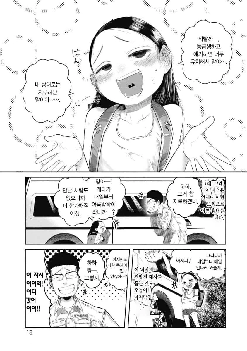 의외로 페도 망가가 아니었던것_3.jpg