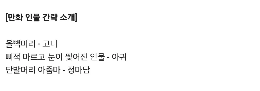 소년만화 3대 진실.....jpg 이미지 18