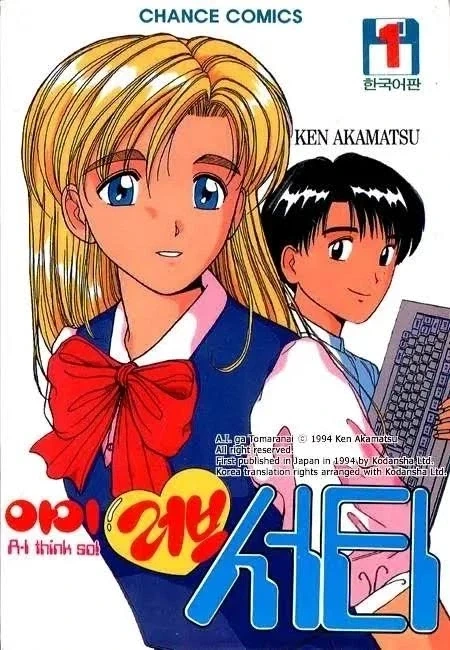 원수를 갚지 않은 뱀.manwha 이미지 9