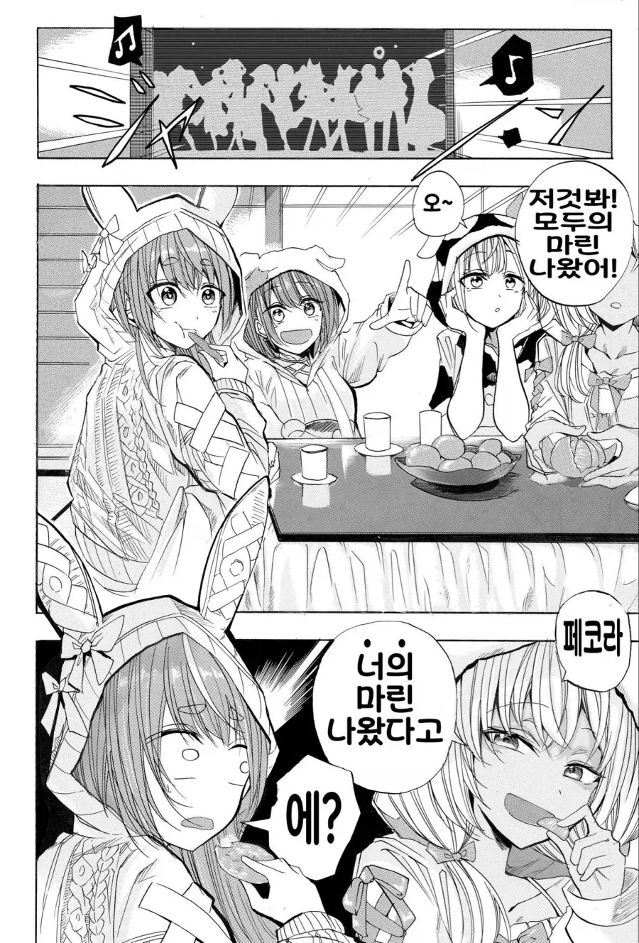 원수를 갚지 않은 뱀.manwha 이미지 15
