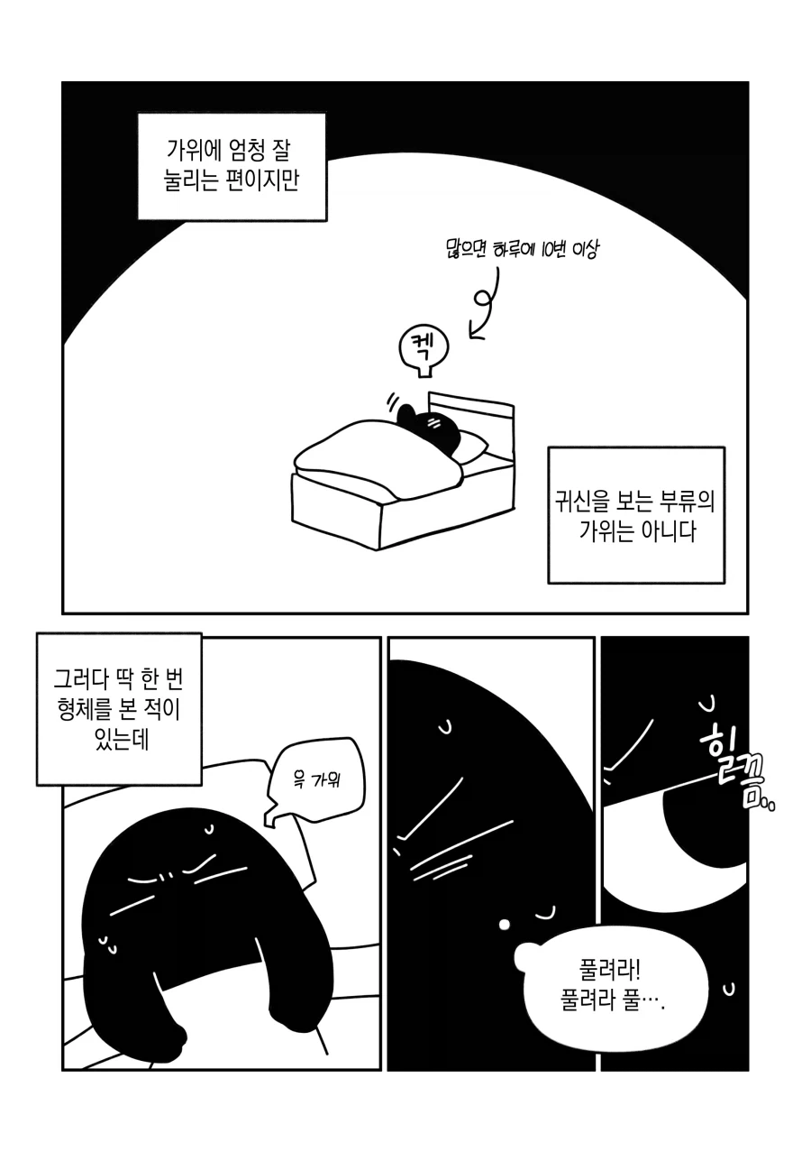 소년만화 3대 진실.....jpg 이미지 17