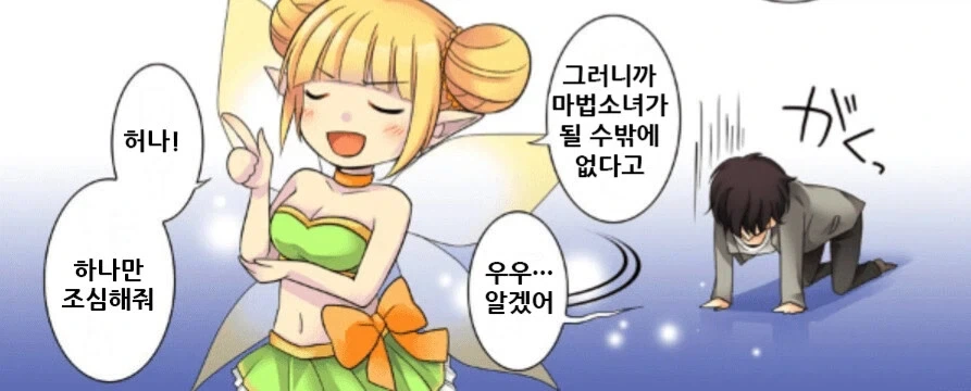 TS) 성전환 마법소녀 Manhwa_3.webp
