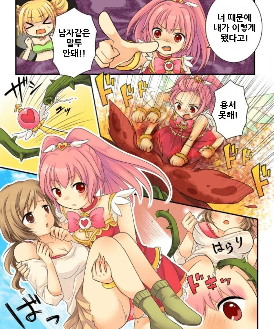 TS) 성전환 마법소녀 Manhwa_7.webp