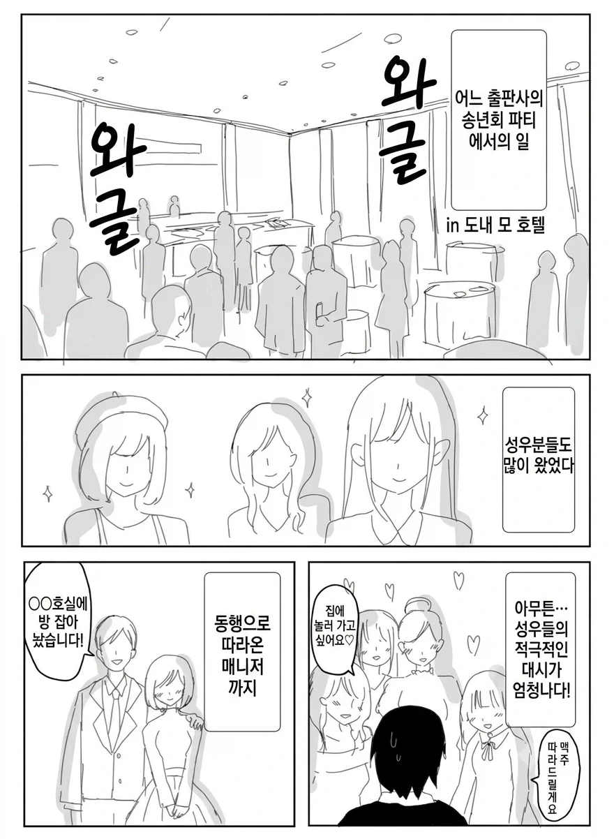 철야의 노래 - 밤을 달리다 이미지 11