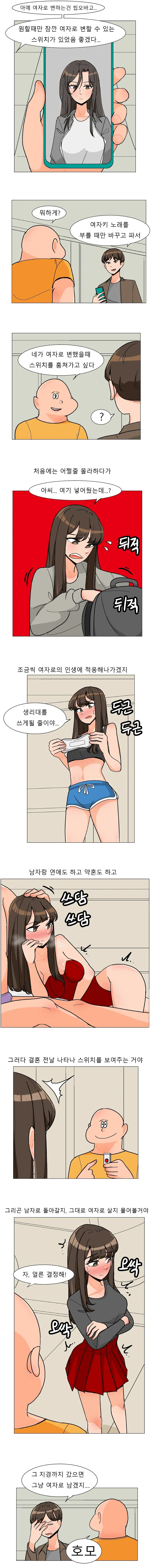 소년만화 3대 진실.....jpg 이미지 7