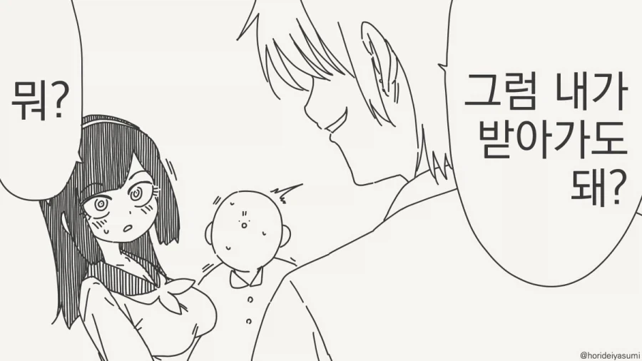 고놈은 그냥 미끼를 던져분것이고.manhwa_2.webp