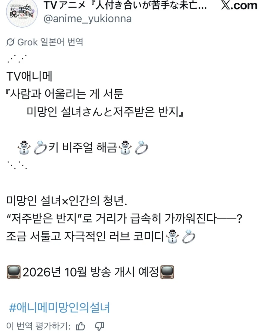 원수를 갚지 않은 뱀.manwha 이미지 6