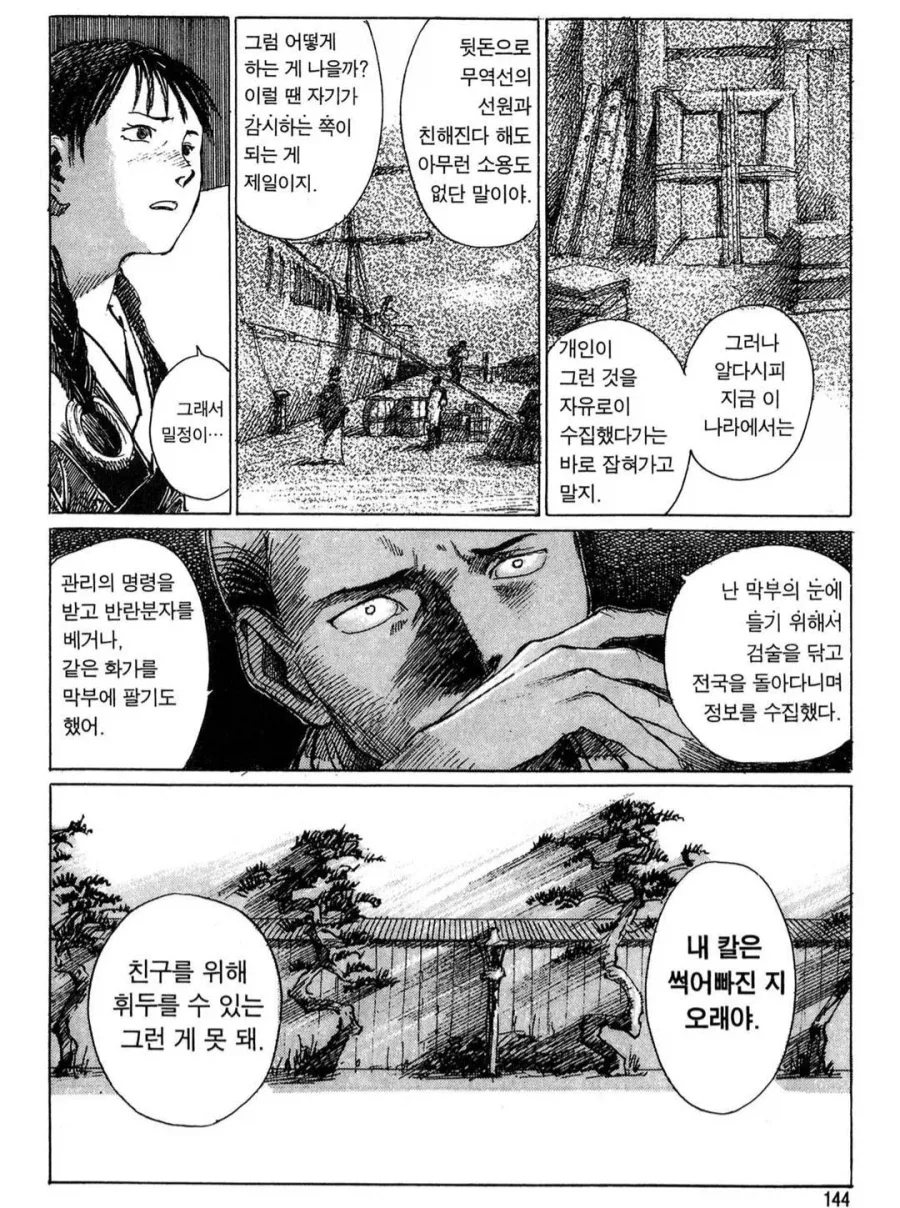 만화애니에서 대체로 제정신이 아닌 직업_3.webp