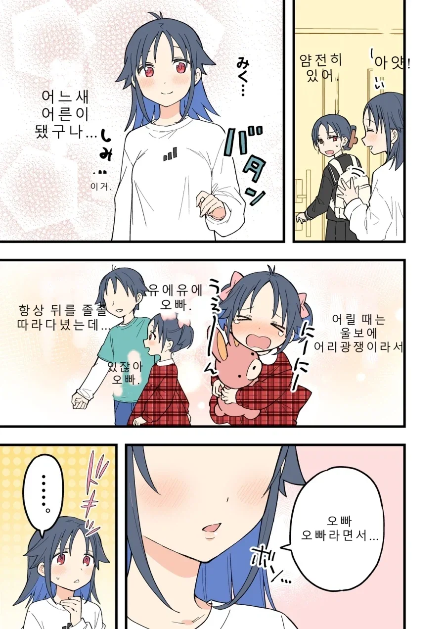 TS)된 오빠가 위기감이 너무 없는.MANGA_5.webp