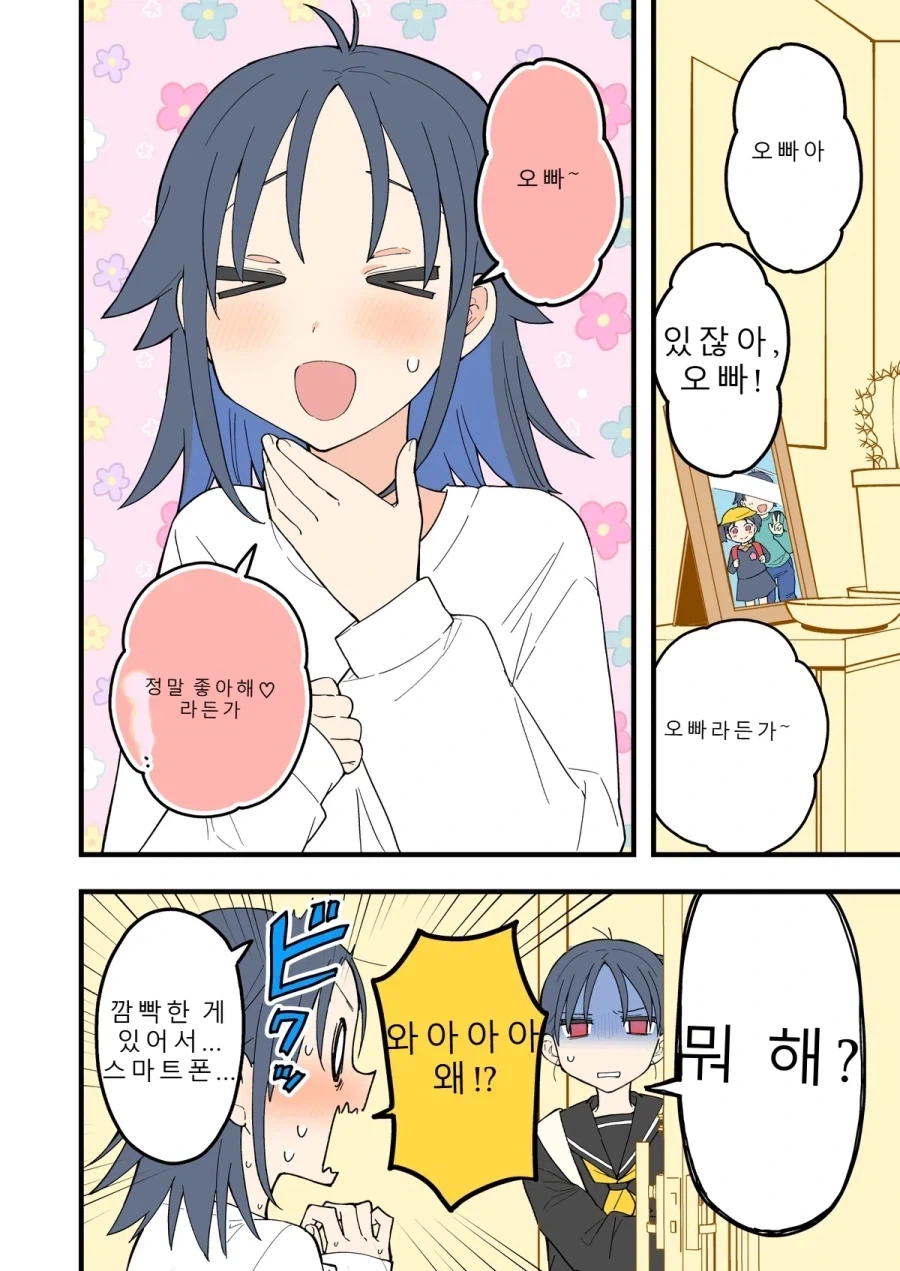 TS)된 오빠가 위기감이 너무 없는.MANGA_6.webp