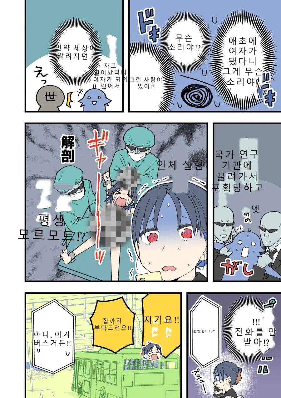 TS)된 오빠가 위기감이 너무 없는.MANGA_8.webp