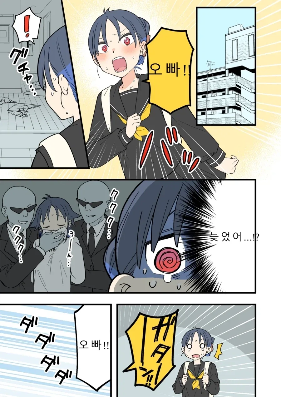 TS)된 오빠가 위기감이 너무 없는.MANGA_9.webp