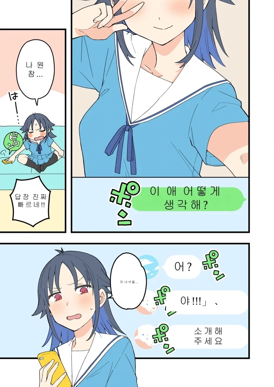 TS)된 오빠가 위기감이 너무 없는.MANGA_13.webp