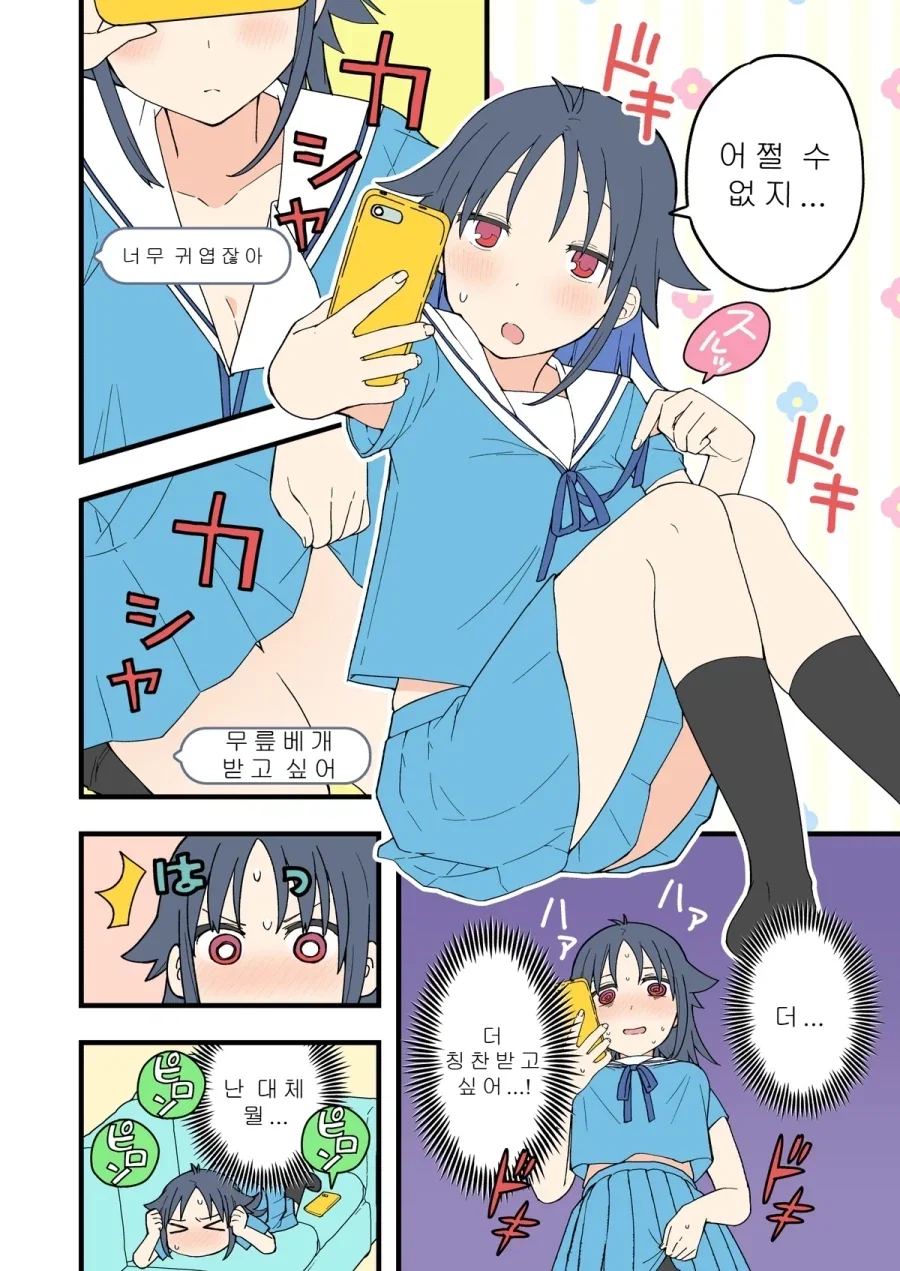 TS)된 오빠가 위기감이 너무 없는.MANGA_14.webp
