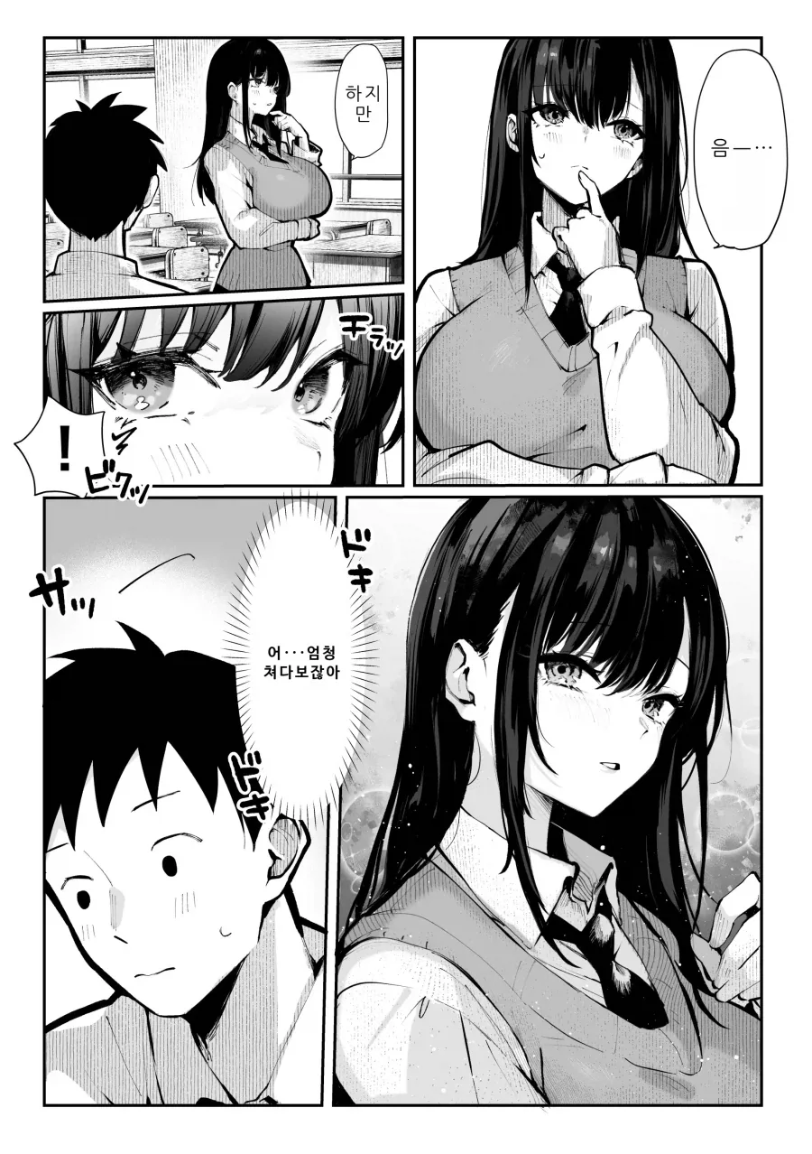 매번 여자를 데려오는 금발 양아치 친구.manhwa_10.webp