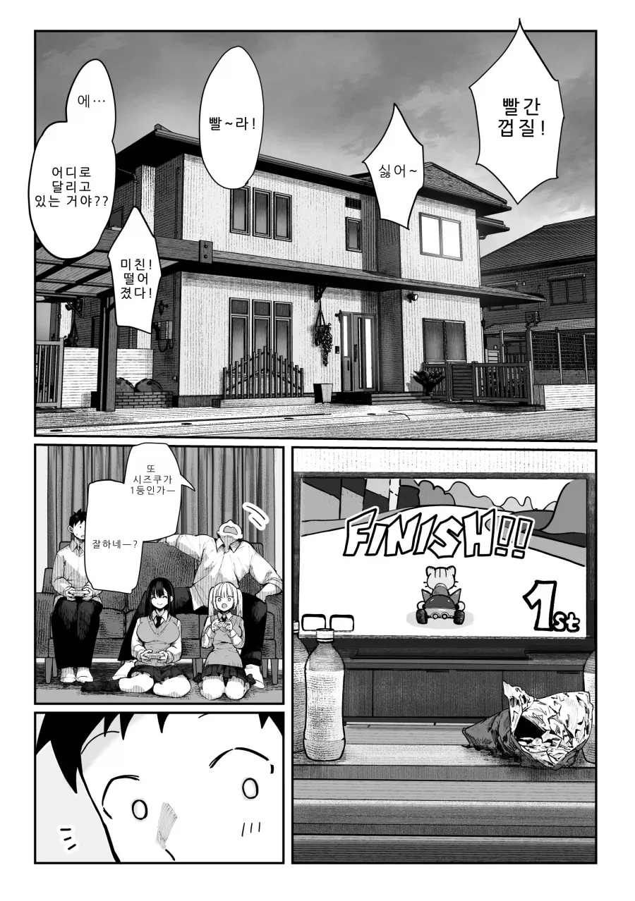 매번 여자를 데려오는 금발 양아치 친구.manhwa_13.webp