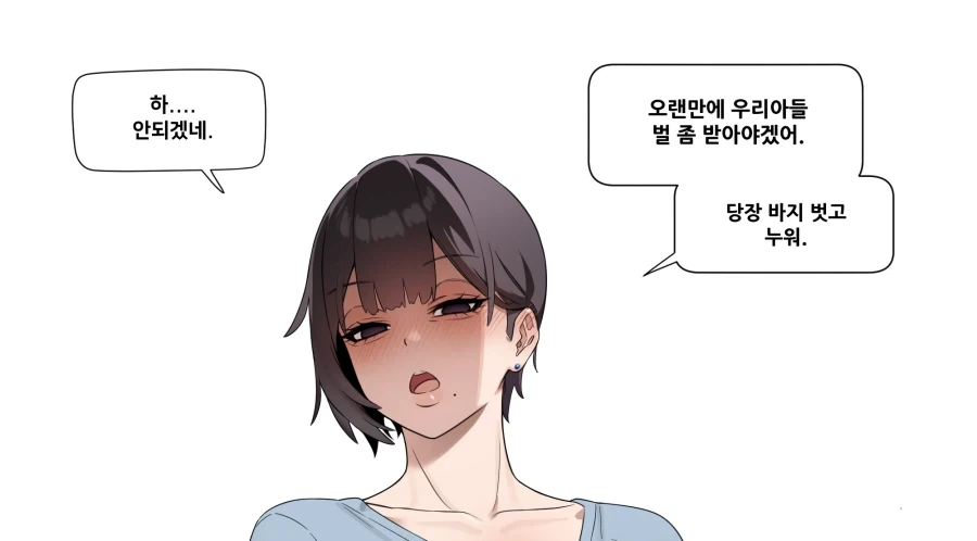 화목한 대가족.manwha_4.webp