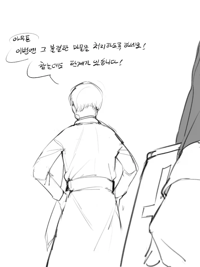 신부님이 억울한 만화_2.webp