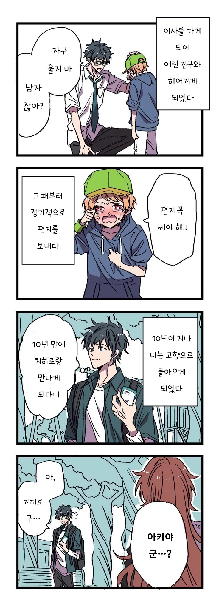 의외로 야애니 OVA가 아니라 TVA로 나오는 만화 이미지 8