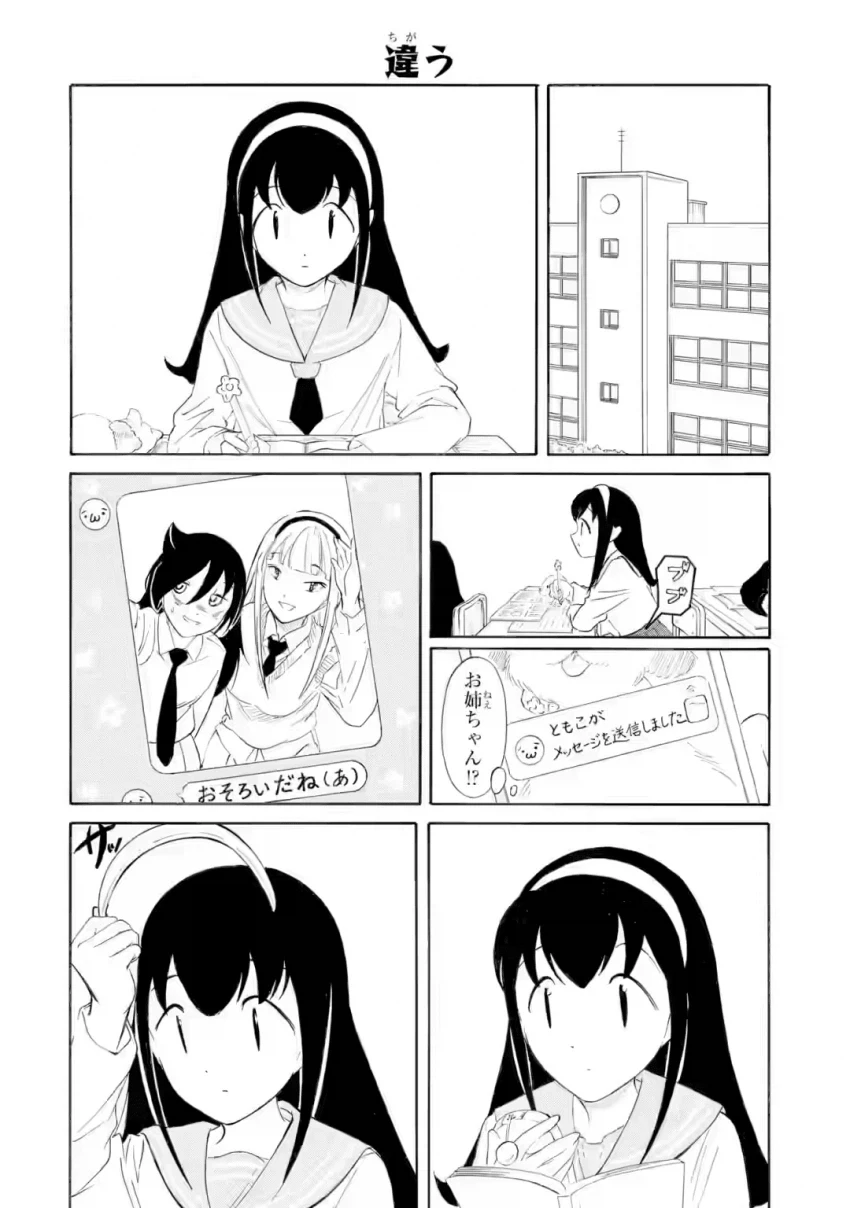매번 여자를 데려오는 금발 양아치 친구.manhwa 이미지 18