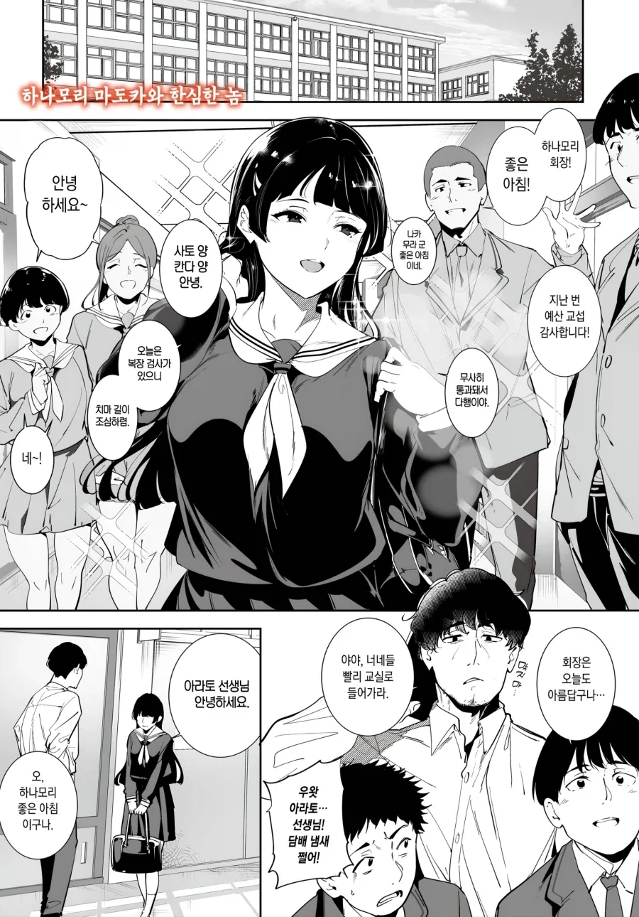 매번 여자를 데려오는 금발 양아치 친구.manhwa 이미지 14