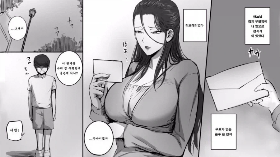 매번 여자를 데려오는 금발 양아치 친구.manhwa 이미지 19