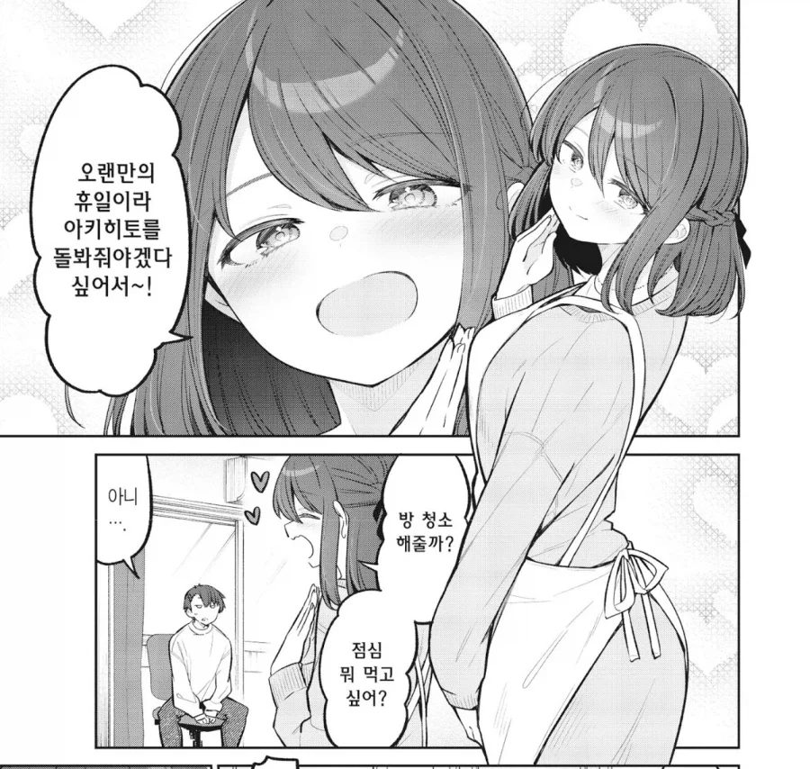 그걸 어떻게 마음대로 조종할 수 있는건데 이미지 2