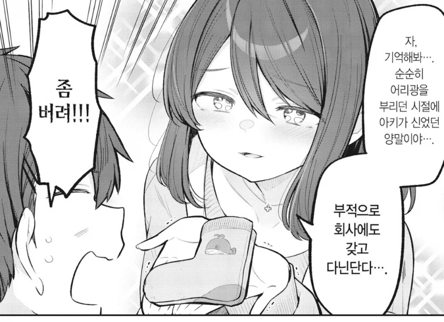 나이차 많이나는 누나가 돌봐줄 뿐인 만화_3.webp