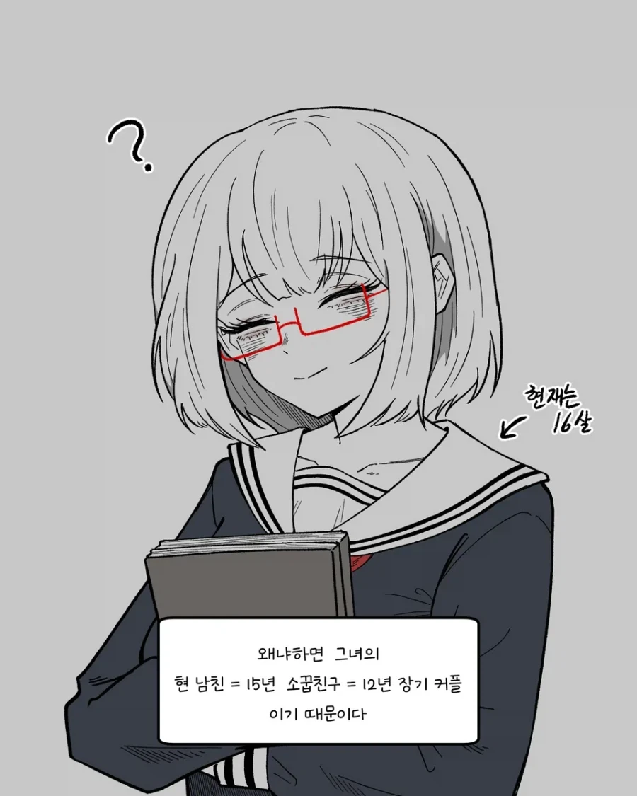 모솔이 취향인 만화.manhwa_3.webp