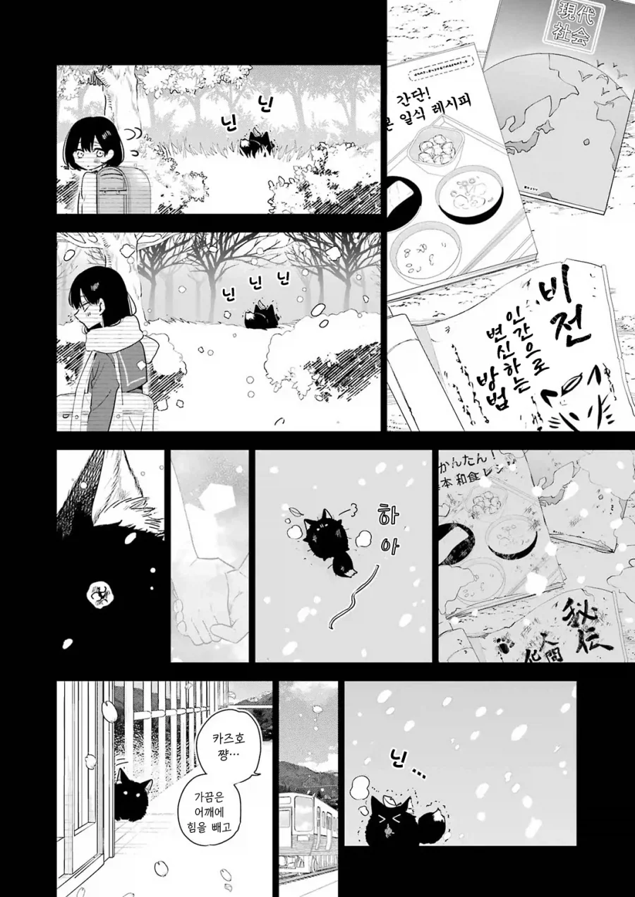 귀염둥이 꼬마여우와 놀아주는 만화.manga_38.webp