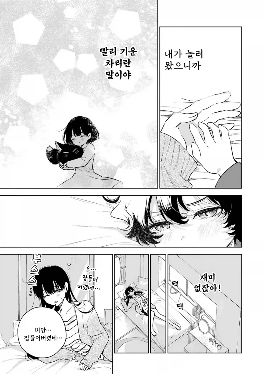 귀염둥이 꼬마여우와 놀아주는 만화.manga_41.webp