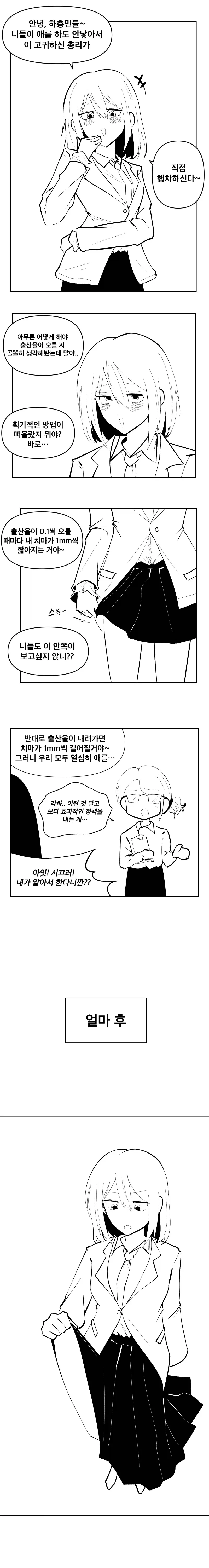 그걸 어떻게 마음대로 조종할 수 있는건데 이미지 4