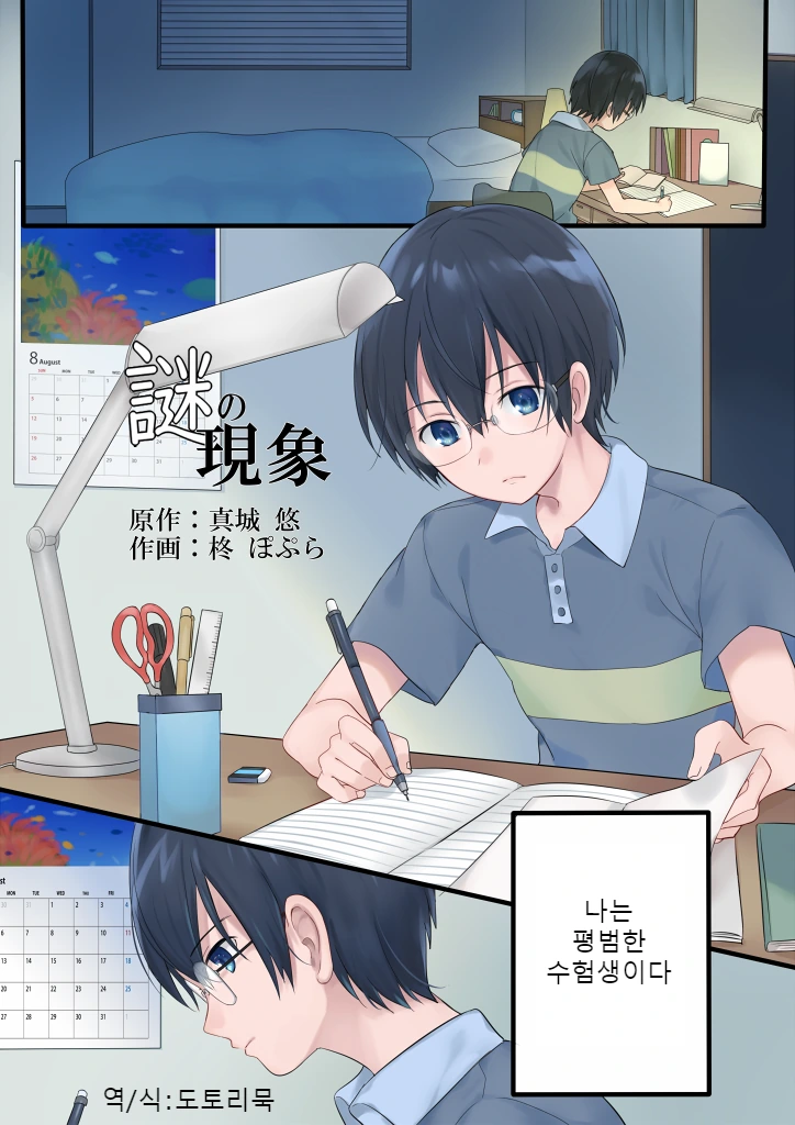 manga_764842_001_8d7a588cebf0.webp