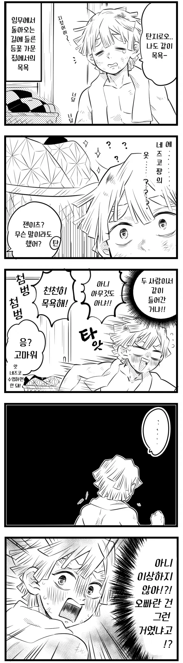 마누라가 다친.manhwa 이미지 6