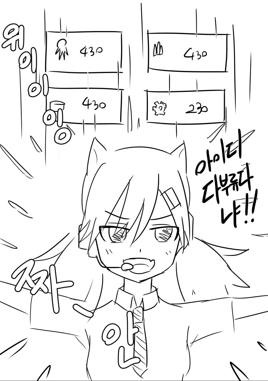 Scp-505-kr 어린이 책가방. 만화 이미지 17