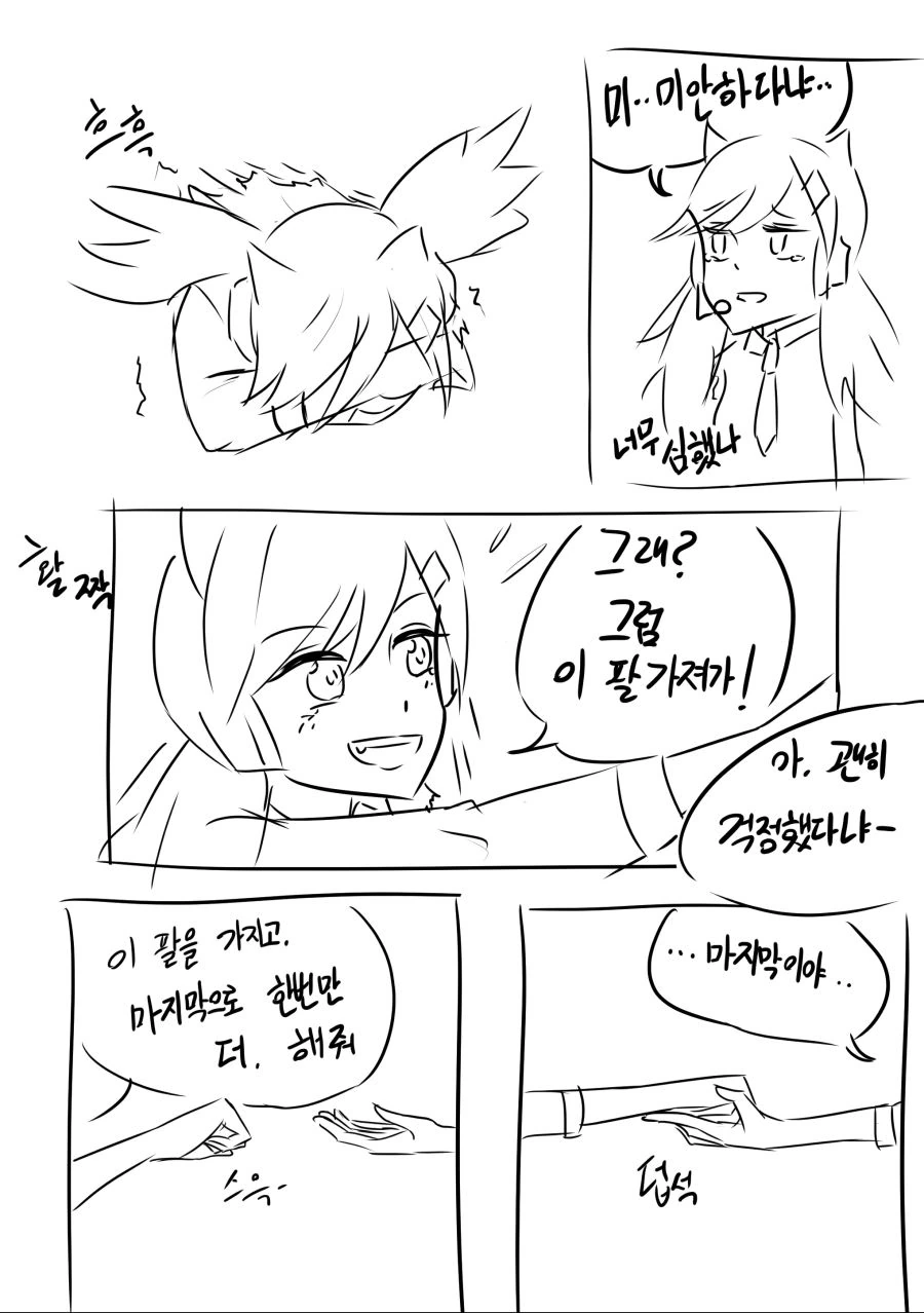 manga_770658_012_f4dd7909b9b4.webp