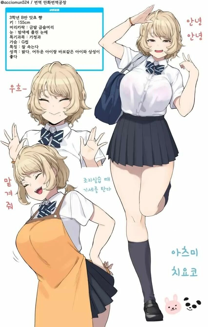 백합 만화 이미지 9