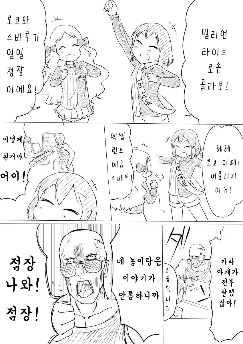 그야 그렇지 나는 딱히 변하지 않았어.manga 대표 이미지