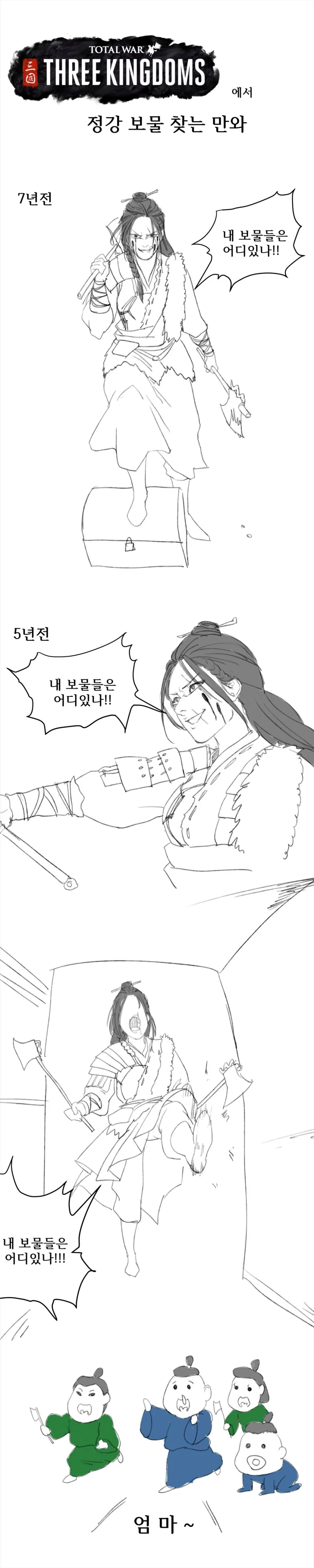 버튜버) 고양이 구라를 입양한 이나.manga 이미지 4