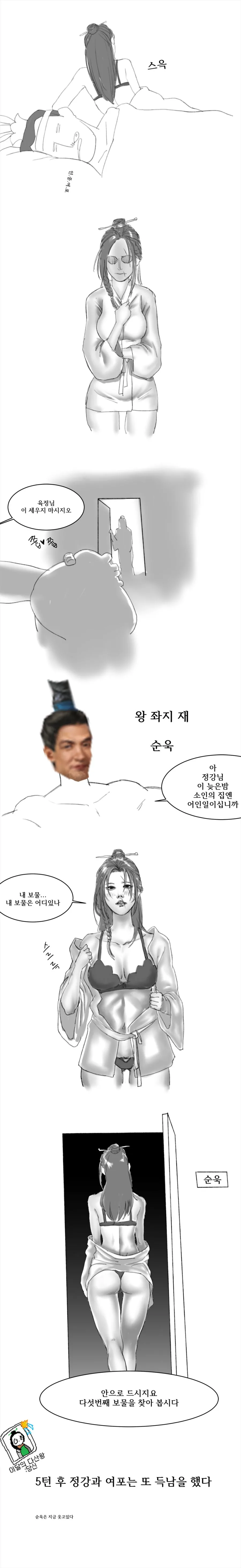 manga_78143_003_52fa555c11ca.webp