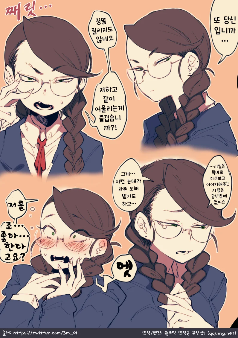 할머니에게 신세지는 손자.manhwa 이미지 18