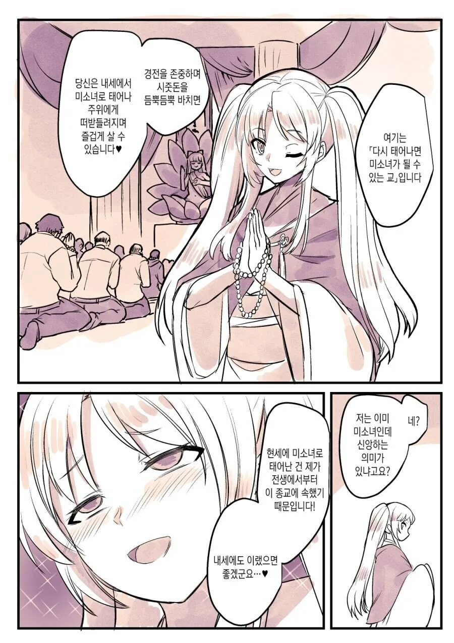 고전) 할머니와 손녀 만화.manhwa 이미지 3