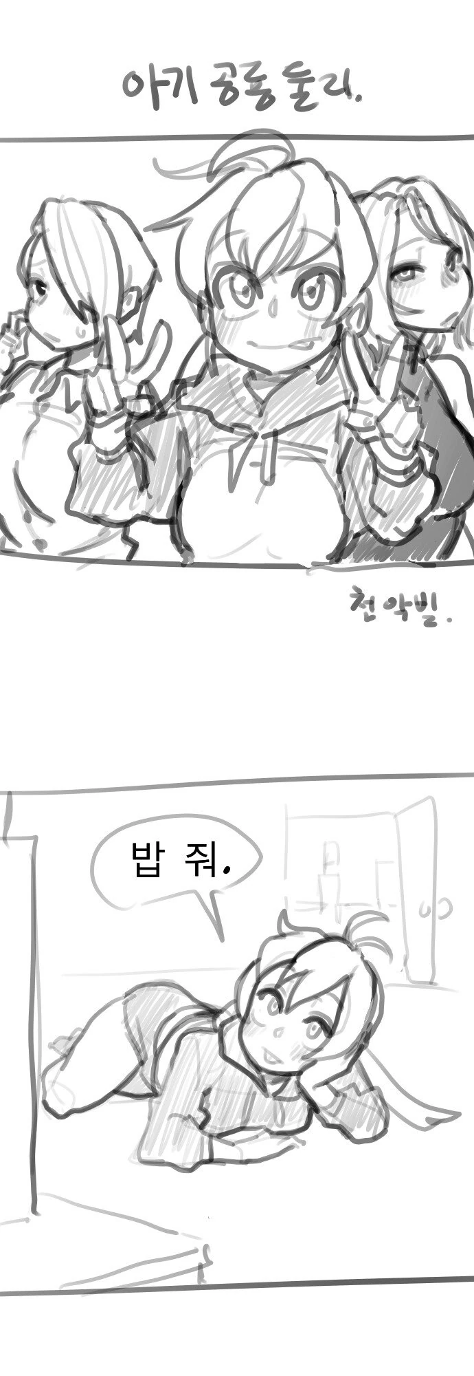 눈이 안보이는 소녀와 그녀의 고양2.Manga 대표 이미지