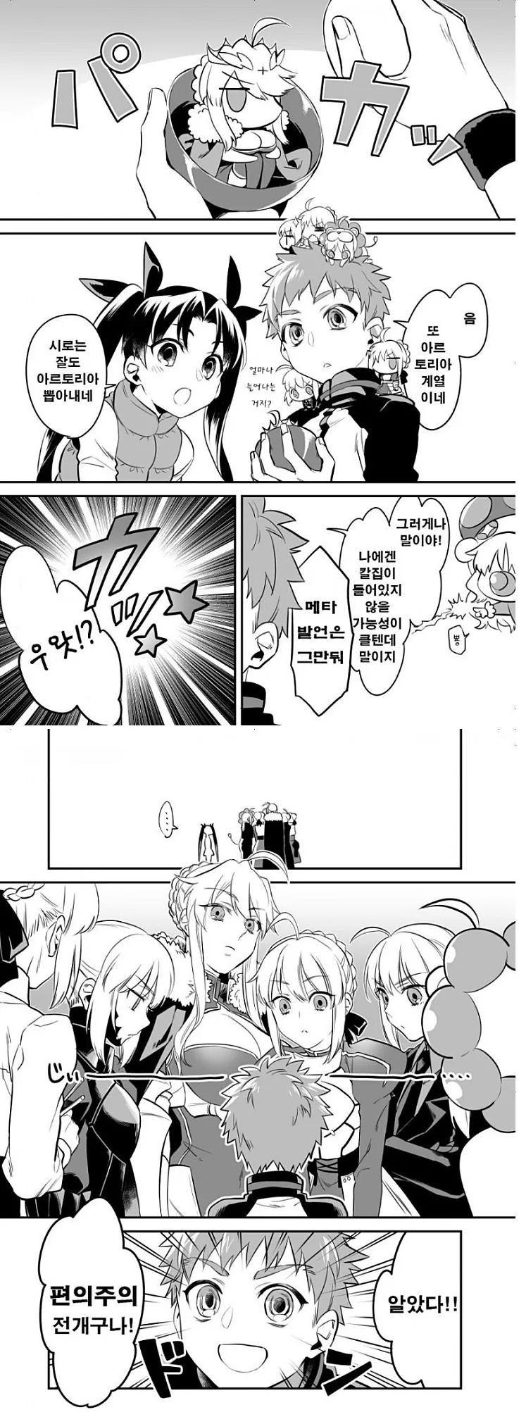 ㅍㅌ 입는 만화.manwha 이미지 16