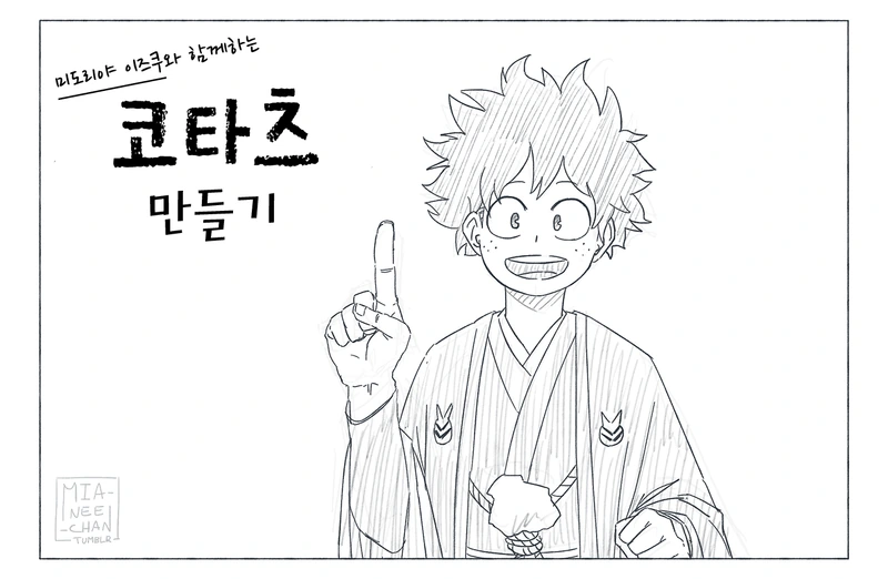 불면증 치료용 수면베개를 만들던 마법사.manhwa 이미지 7