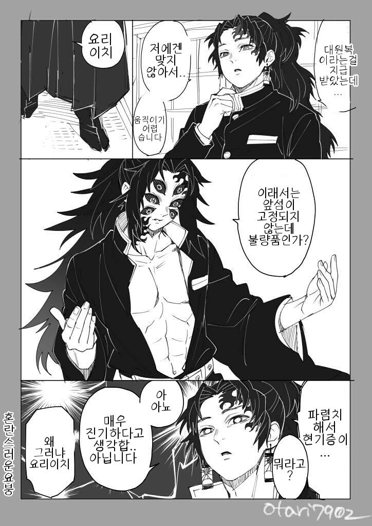 고전) 할머니와 손녀 만화.manhwa 이미지 7
