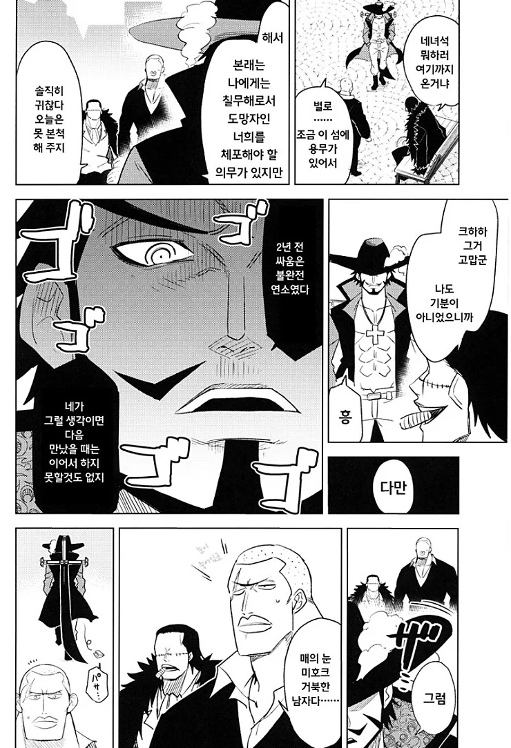 manga_815533_004_96086fbc7c4e.webp