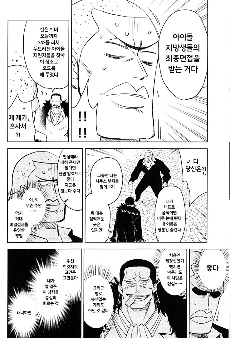 manga_815533_006_77b29ab1f3e3.webp