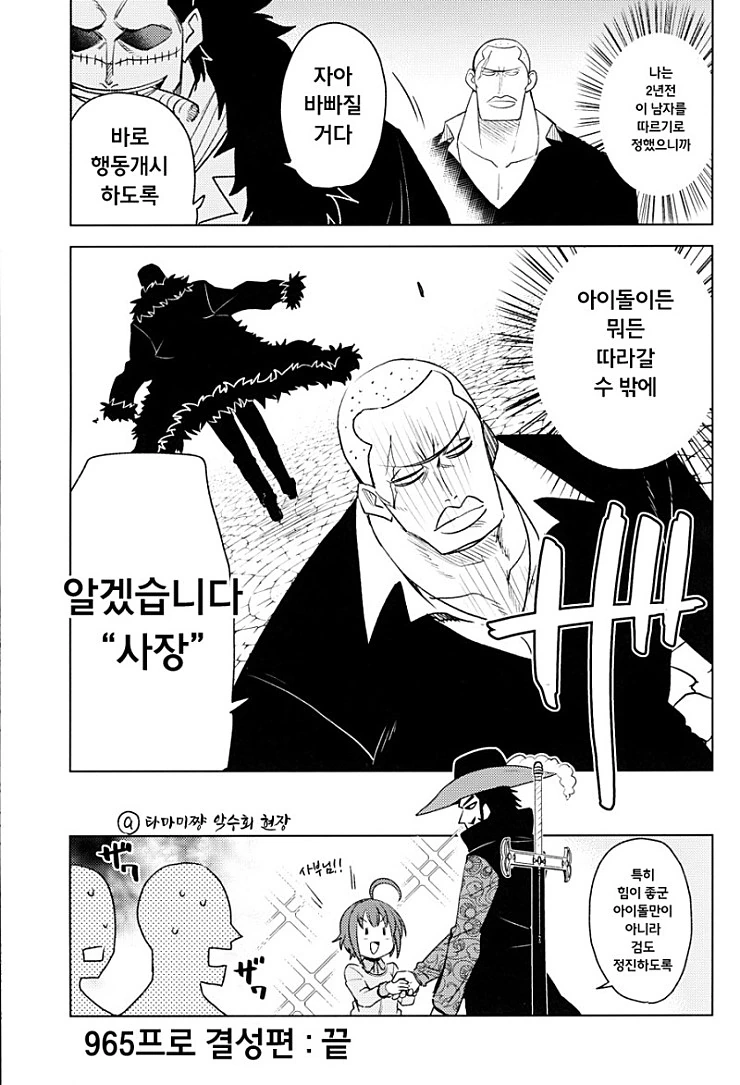 manga_815533_007_6d665675820d.webp
